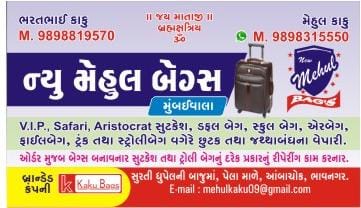 New Mehul Bags logo